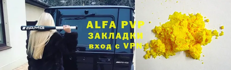 Alfa_PVP кристаллы  наркотики  Дальнегорск 