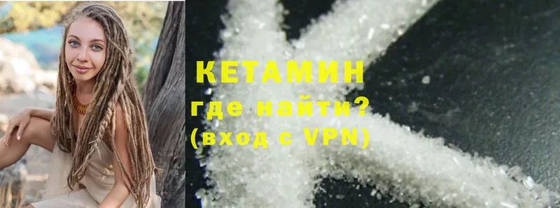 КЕТАМИН ketamine  где можно купить   Дальнегорск 